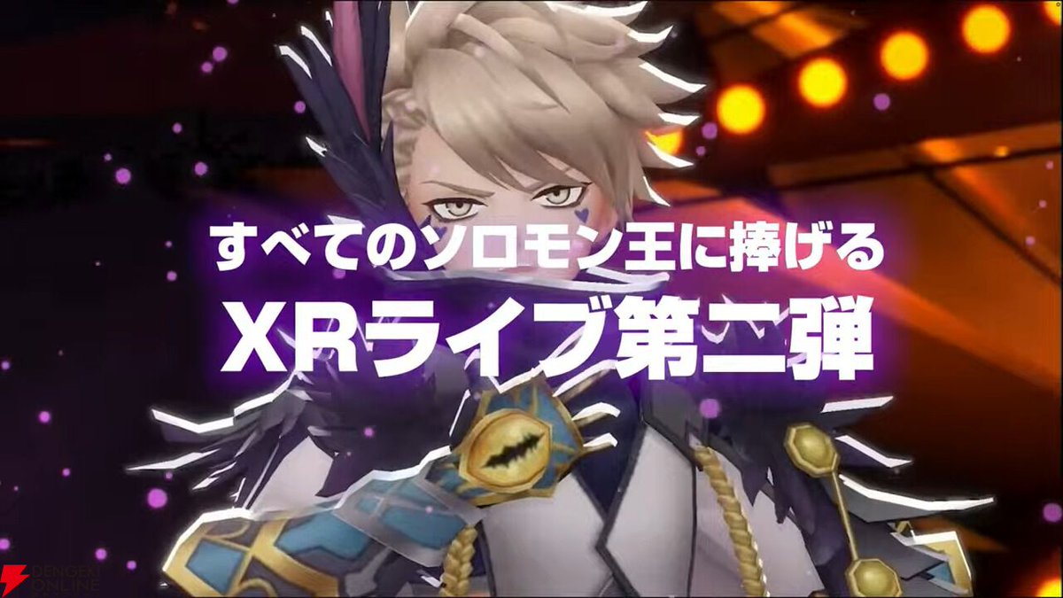 dengekionline's tweet photo. 『メギド72』2nd XRライブ開催日は2027年2月7日、会場は豊洲PIT。ソロモン王よ、7と2でいっぱいの日に集え
https://t.co/6ZoGAAeDA3

メギドの日を記念した“音楽祭り生放送Vol.5”で発表。1st XRライブのBlu-rayも発売決定しました。 https://t.co/utvISMkWuu