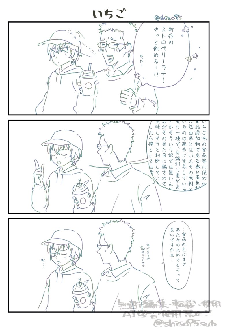 shiso95sub's tweet photo. #ひらいて赤ブー
#ゼロ距離で見つめて
降💛零✖風💚裕👓️【ゼロ距離で見つめて】
継続開催お願い致します‼️

🌻集計はRP数が対象となりますので、ご協力お願い致します🌼 https://t.co/leEZ3ghltT