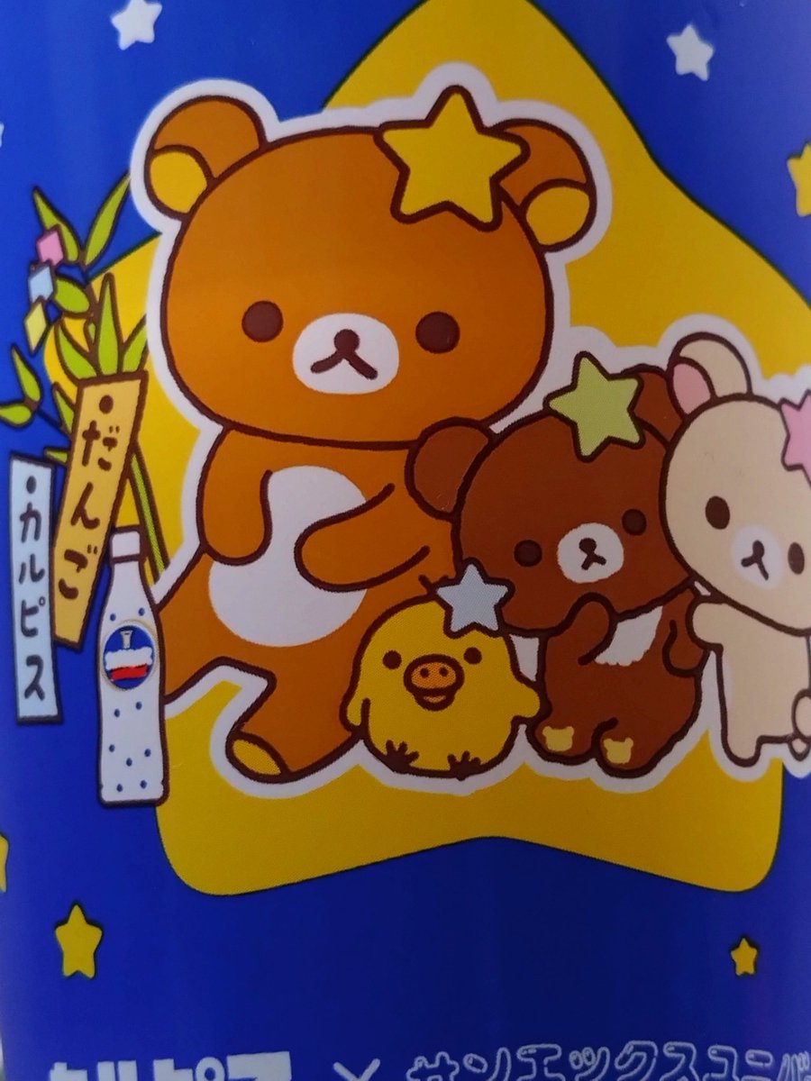 ksank_9350's tweet photo. いつの間にかおまけ付き始まってるじゃん！しかし前貰ったのより倍くらいデカくて飲みきれん…たくさん飲みたいとき用 https://t.co/y2ThTvV7LH