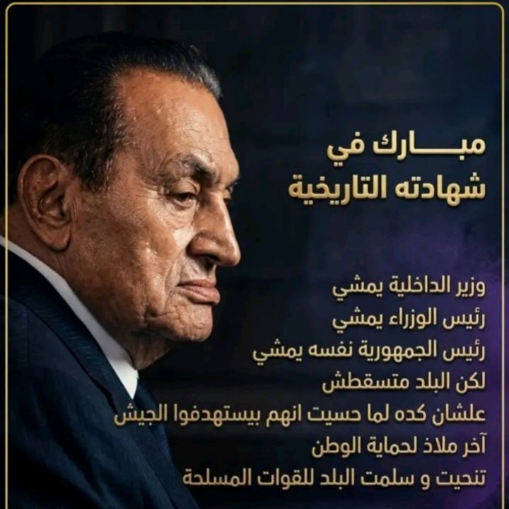 Mohamed0mubarak's tweet photo. الله يرحمك ياريس وينور قبرك ياريس الوطنى المقاتل الشريف، حميت البلد من مؤامرة ونكسة سوده، https://t.co/tXv1XwCnHc