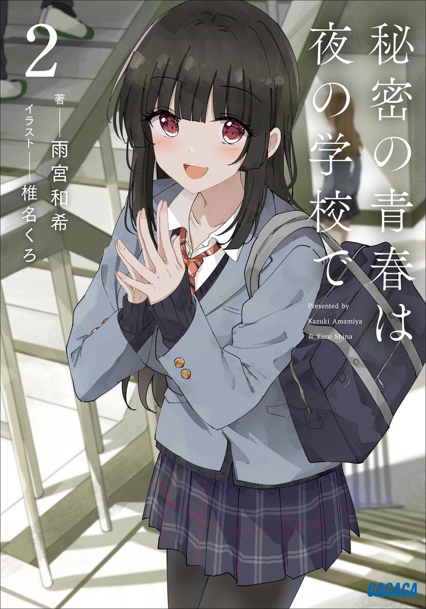 雨宮和希 (@amamiya5235) / Posts / X