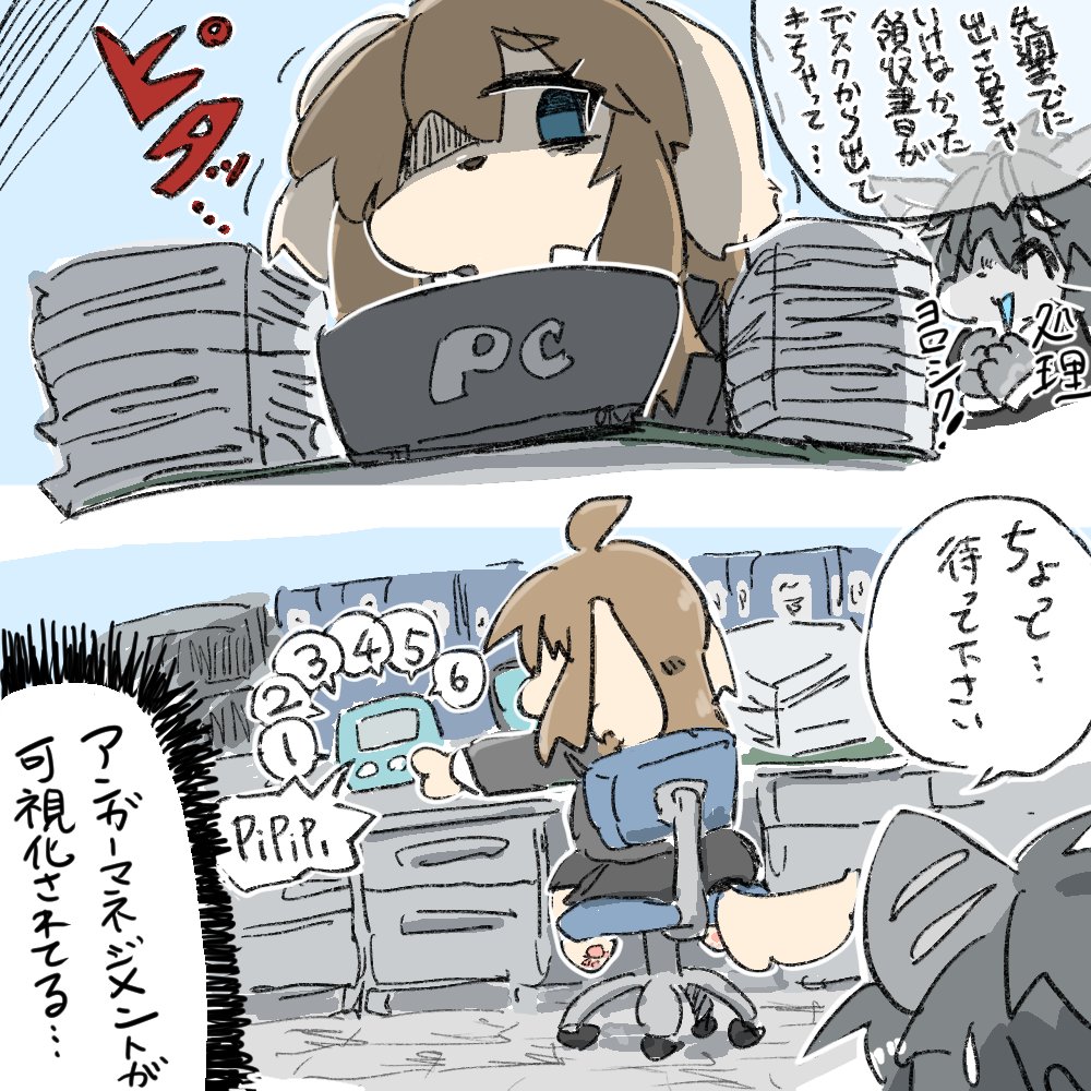 zyazyaburi's tweet photo. 総務のパトちゃん https://t.co/lRvfygJHK7