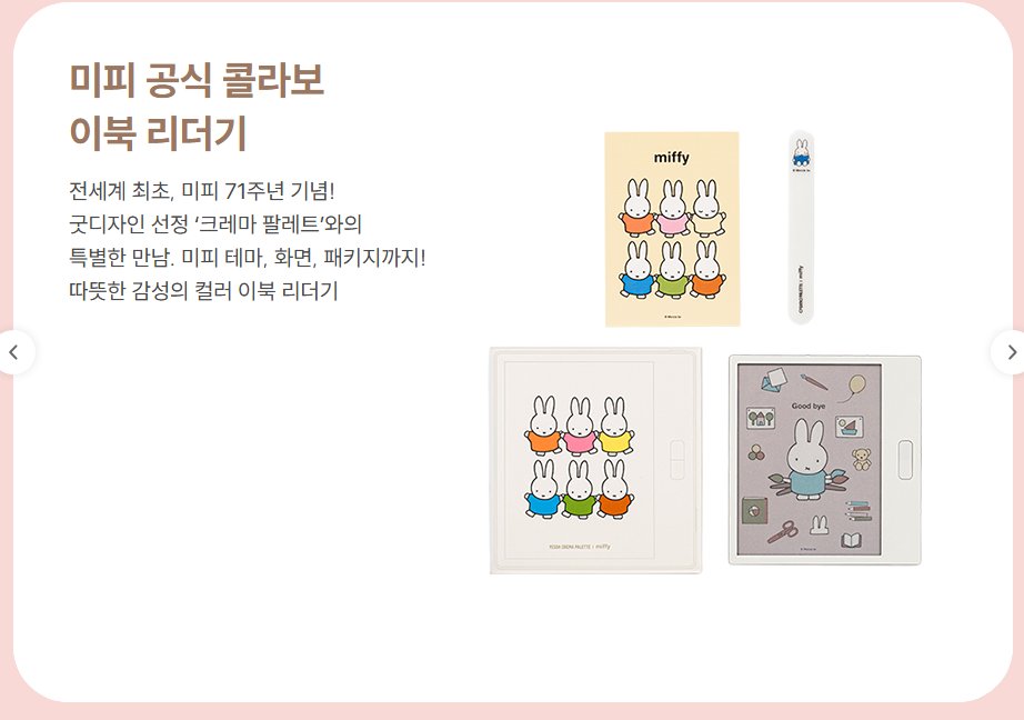 _quas0's tweet photo. https://t.co/wrQbzAPD9h
이 때 영업하는
귀여운 미피 이북 리더기  
사실 내가 갖고 싶음 https://t.co/25jWDNeCQ5