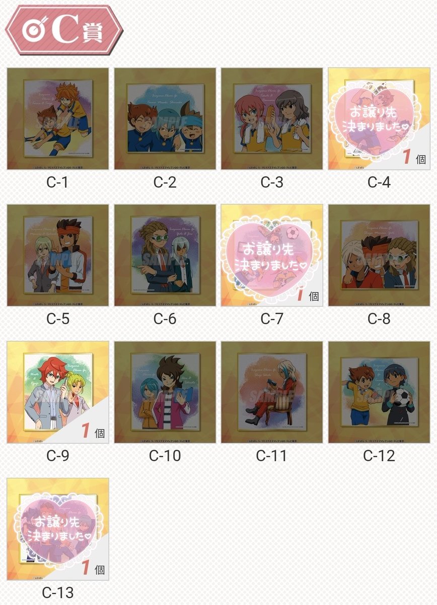 cptfrl's tweet photo. 【交換】 15周年記念 イナズマイレブンGO くじ引き堂 イナイレ

〔譲〕画像 or 定価＋送料
〔求〕D-20南沢
 
郵送での交換希望です。
お気軽にお声がけ下さい。 https://t.co/vnaaZ46XBt