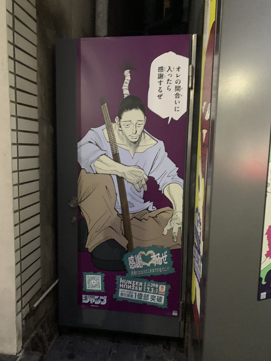 sui_di's tweet photo. クロロとジンさん目指して歩いてたんだけど、道中でもそれなりにキャラ見つけられて楽しかったなー https://t.co/7EvJPynsmT