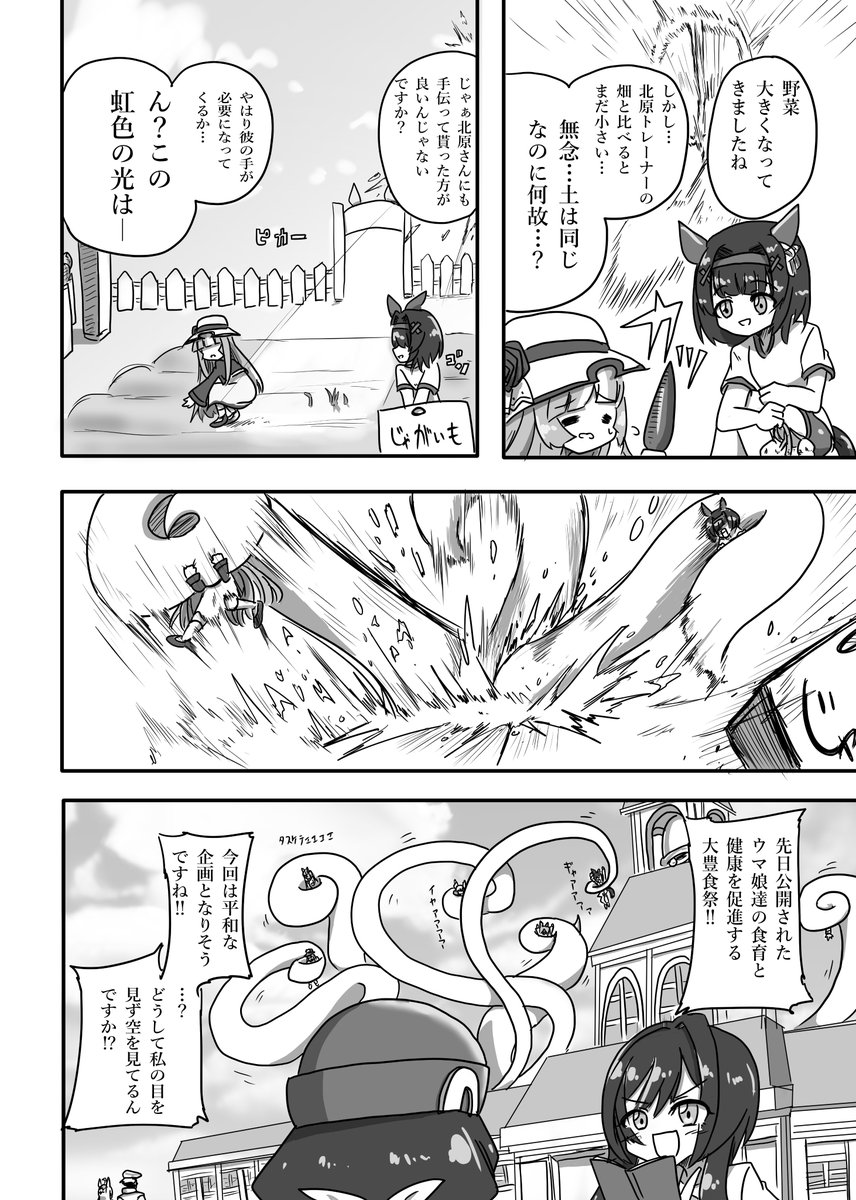 #ウマ娘 
ラーメンのお話(再掲) 