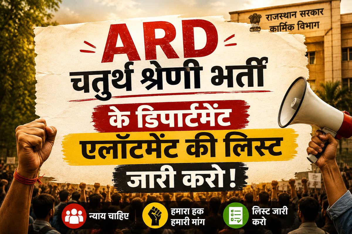 94khushiram's tweet photo. #ARD_चतुर्थ_श्रेणी_विभाग_आवंटन_की_लिस्ट_जारी_करो https://t.co/gmG9dRaK2V