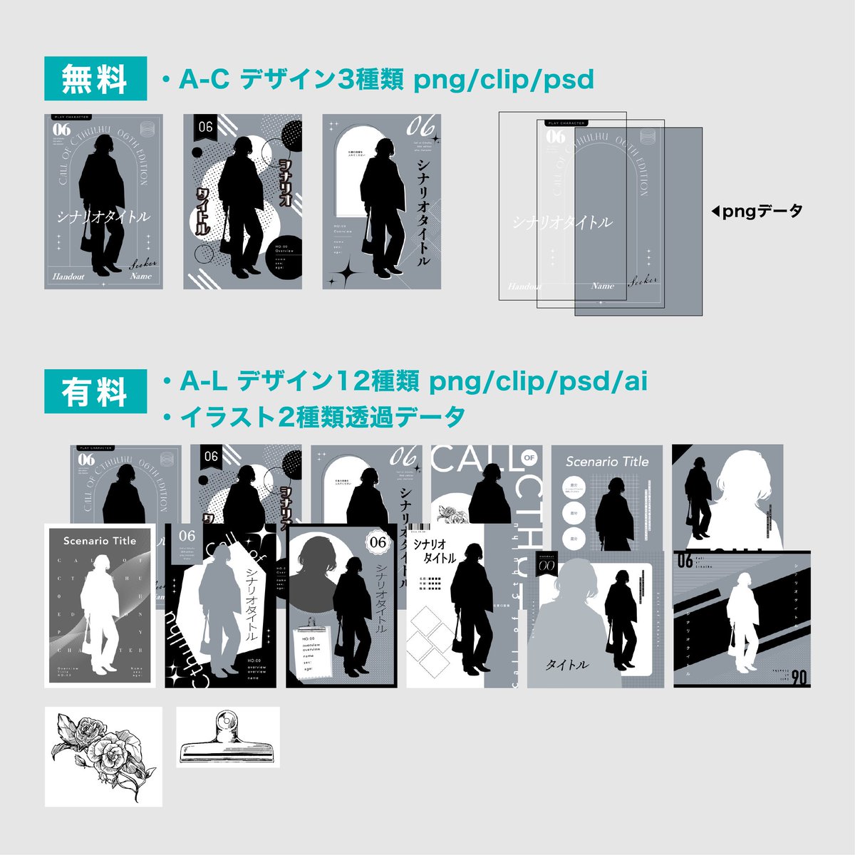 ebichiriJPN's tweet photo. 【無料／有料】CoC立ち絵ディスプレイ素材
公開しました。
無料版もあるのでよかったら使ってください〜！
https://t.co/1FTeaMauBF https://t.co/TZfMRavrrP