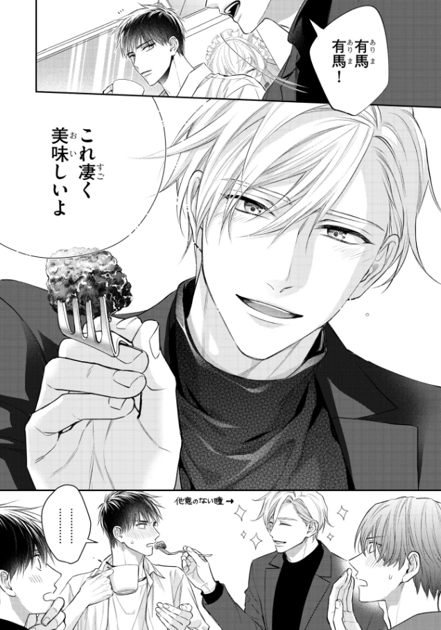 kanchannavi's tweet photo. 君に恋するはずがない─スイート篇─

#商業BL #創作BL
(1/8) https://t.co/DQzp0yTiEs