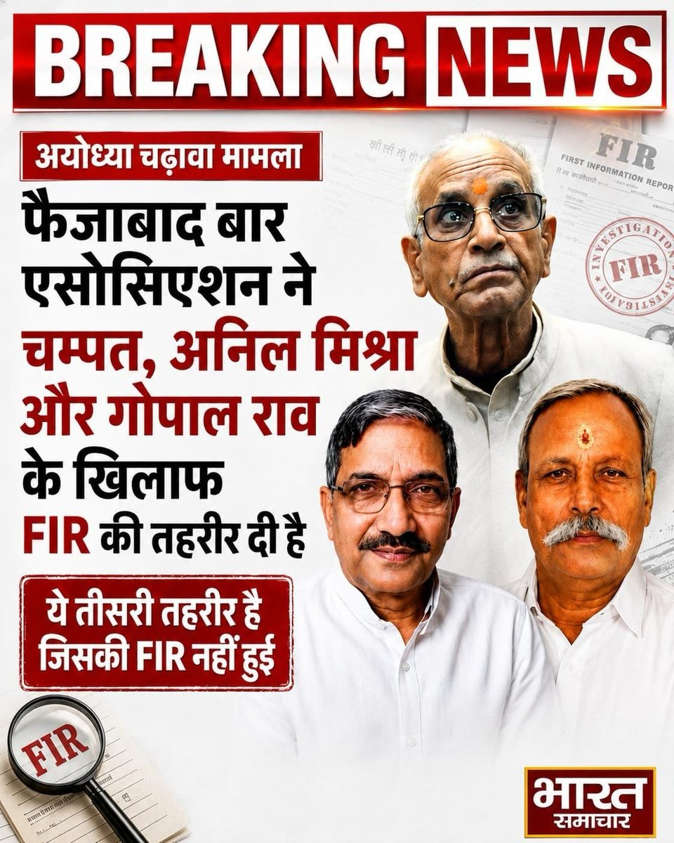 AamAadmiParty's tweet photo. आखिर मोदी सरकार चंपत राय, अनिल मिश्रा और गोपाल राव के खिलाफ FIR दर्ज क्यों नहीं कर रही?

प्रधानमंत्री मोदी जी, FIR दर्ज होते ही ऐसा कौन-सा सच सामने आ जाएगा, जिससे आप डर रहे हैं?

#KiskoBachaRaheModiJi https://t.co/ELXCU7MVT2
