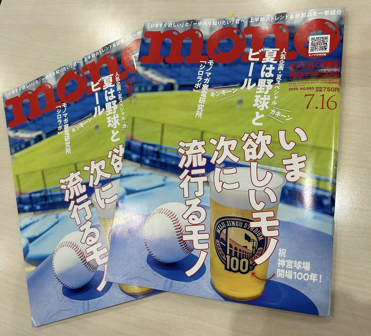 shinonishimura's tweet photo. 今日発売の雑誌『 #モノ・マガジン 』
取材の様子と手作りスクラップ📚
今日モノ・マガジンを書店などで発見して嬉しかったです。
まさか野球について取材を受ける側になるとは、、野球を好きになった8歳の自分を思い出す時間でもありました。
たくさんの方に読んでいただきたいです。
#ラジオマガジン https://t.co/jIo9QfyvRO