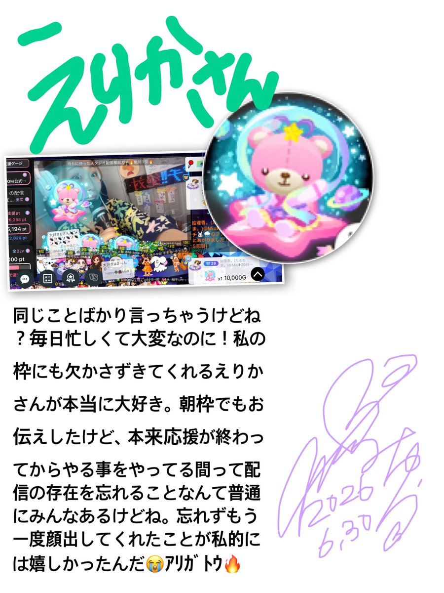 mi942yu's tweet photo. 初日から3日までにかけて、
🗼をプレゼントしてくださった皆様🌟
本当にありがとうございました🙇❶ https://t.co/RMWcSLCXIO