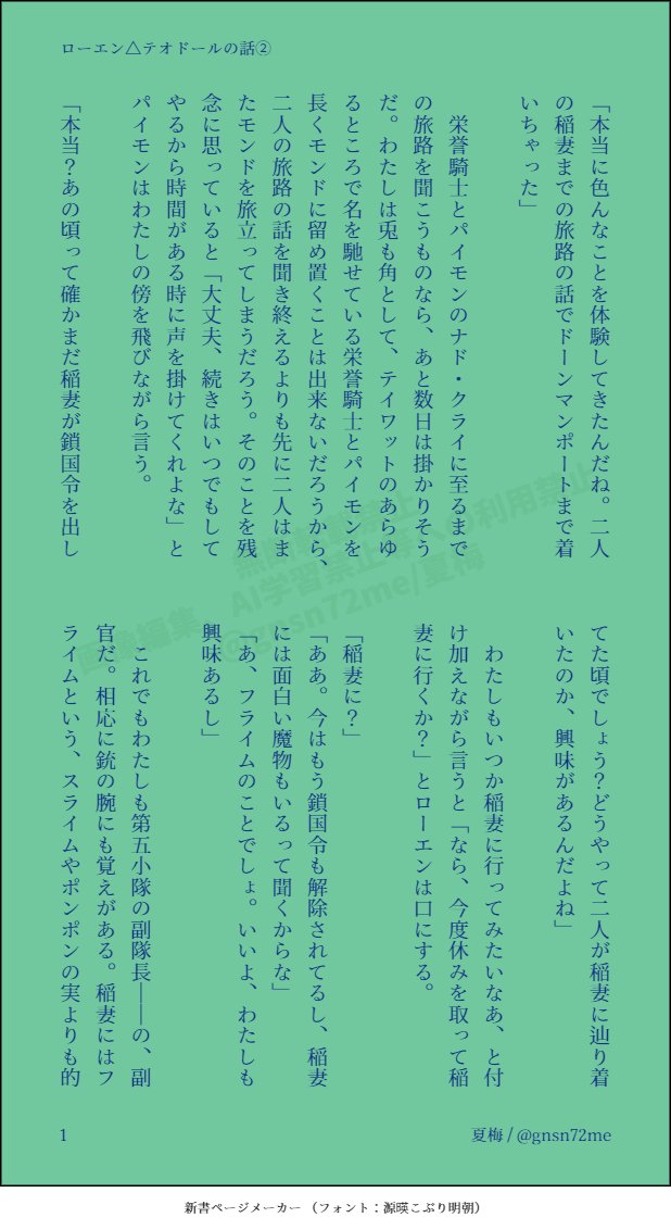 gnsn72me's tweet photo. #gnsnプラス 🔷△ﾃｵ...の話②

🔷伝...任務のネタバレ含みます
🈳くんﾍﾟｪﾓﾝいます

10月webイベ頒布予定のお話です 
ban中のため、画像は4枚まで/全文は↓のべったーから

①はこちらから
https://t.co/YiR6eiQeeX https://t.co/wb99kzWJ0k