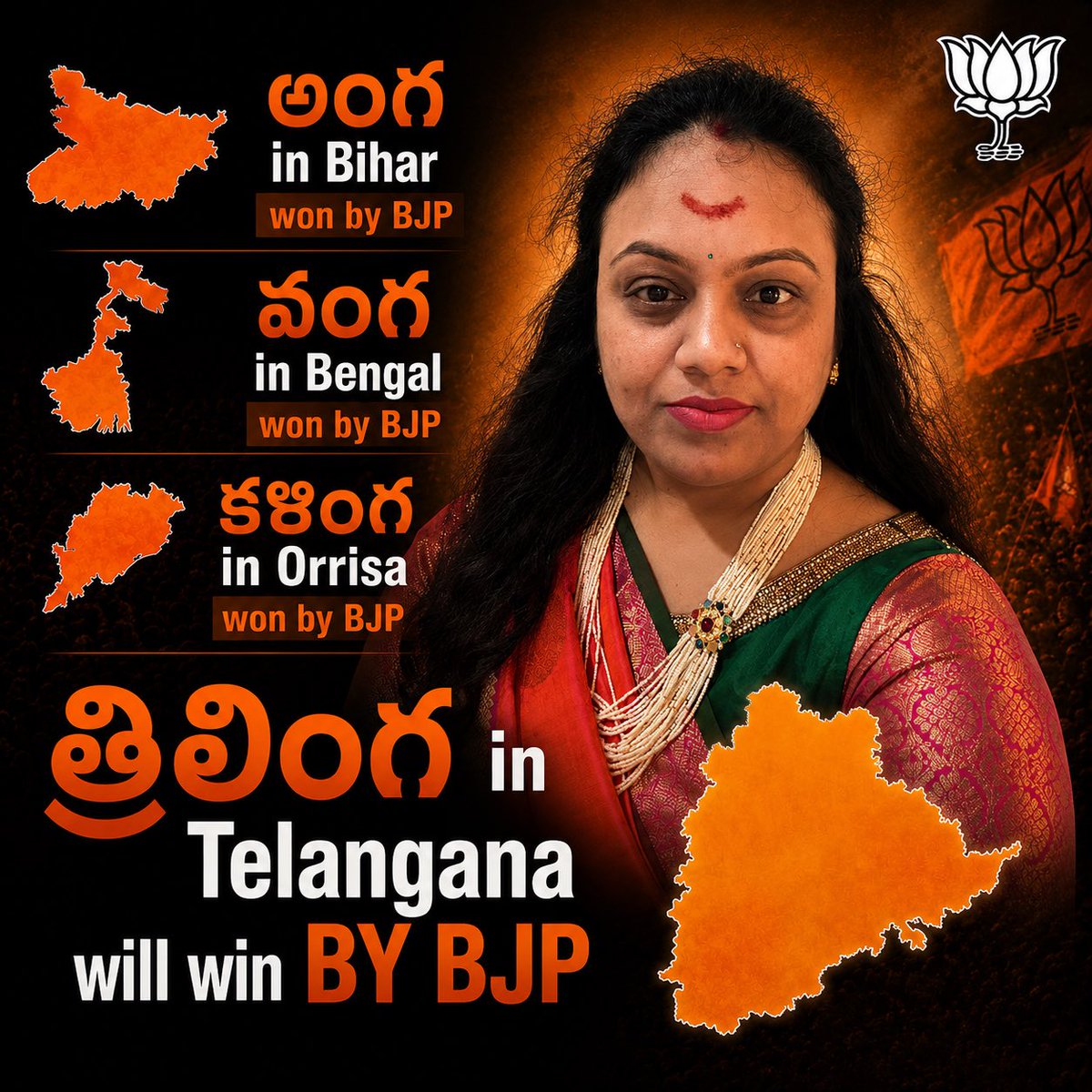 HyndaviPandem's tweet photo. Next target 🎯 Telangana 
అంగ 
వంగ
కళింగ 
తరువాత 
త్రిలింగ 🚩
హర హర మహాదేవ్ 🔱
జై తెలంగాణ ✊ https://t.co/f1jqZwSS3h