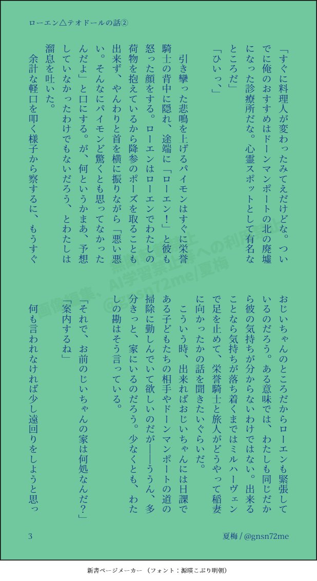 gnsn72me's tweet photo. #gnsnプラス 🔷△ﾃｵ...の話②

🔷伝...任務のネタバレ含みます
🈳くんﾍﾟｪﾓﾝいます

10月webイベ頒布予定のお話です 
ban中のため、画像は4枚まで/全文は↓のべったーから

①はこちらから
https://t.co/YiR6eiQeeX https://t.co/wb99kzWJ0k