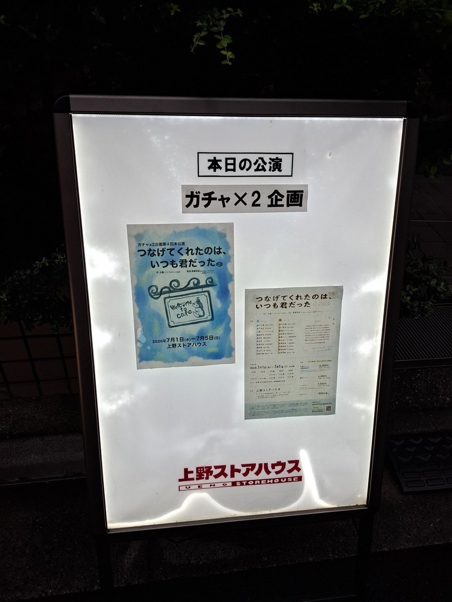 Shuri_ift09's tweet photo. Bチーム初日！🎉見てきました！🫶
全体通して本当にずっと暖かくて優しくて、気づいたら笑ってたし涙出てました。
途中ギャグとシリアスの温度差凄くて風邪引くんじゃないかと思い…🤔こんなに沢山心が動かされる素敵な作品を見ることが出来て幸せです！
ありがとうございました🐶🐾

#舞台つな君再演 https://t.co/nvJ9XQLAg4