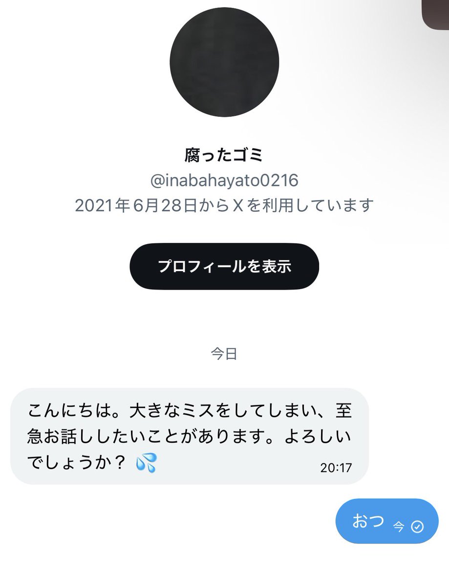 詐欺詐欺探検隊か？
