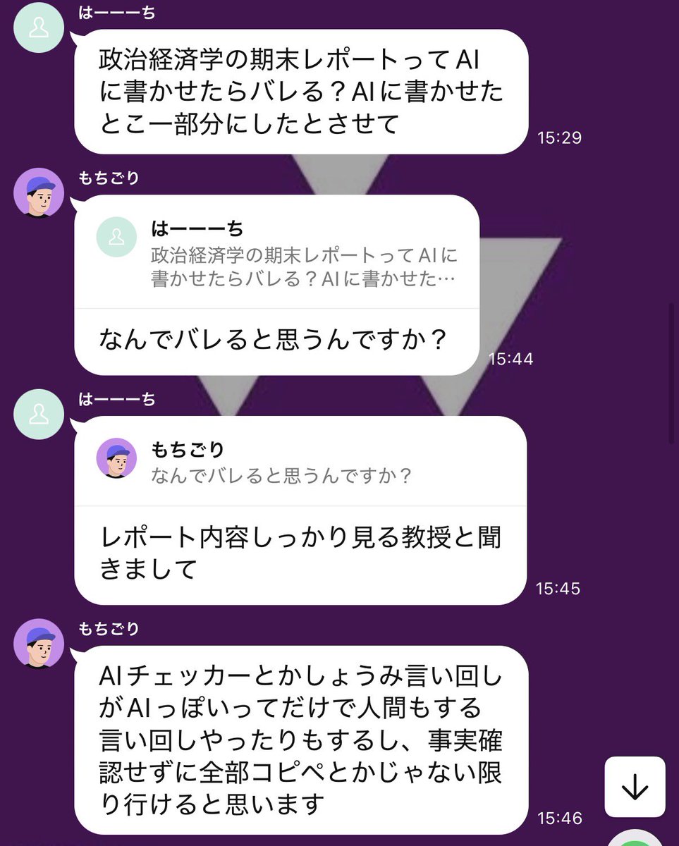 Dakimakura_Kaba's tweet photo. AI禁止のレポートでAI使ってもバレないか話してたら、オープンチャットに教授がいて絶句する同志社生
#同志社大学最悪の瞬間 https://t.co/McMvZTRoE3