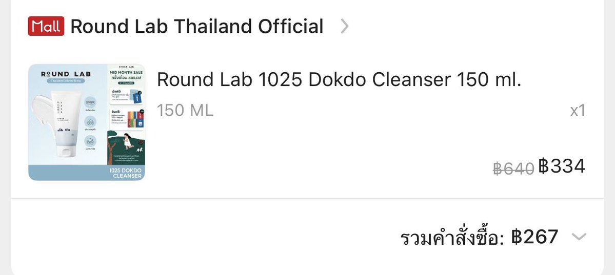 Mormor___ps's tweet photo. ส่งต่อ โฟมล้างหน้า round lab 
140รส🫶🏻🩷 เหลือ60-70%งับ

#ส่งต่อสกินเเคร์ #ส่งต่อคสอ #ส่งต่อคสอมือ2 #ส่งต่อlaka #laka #คสอ #ส่งต่อคสอมือสอง #คสอมือ2 #คสอมือสอง #romand #hince #3ce #ส่งต่อมือสอง #roundlab #ส่งต่อroundlab #Skintific https://t.co/LoYYoV2p5l