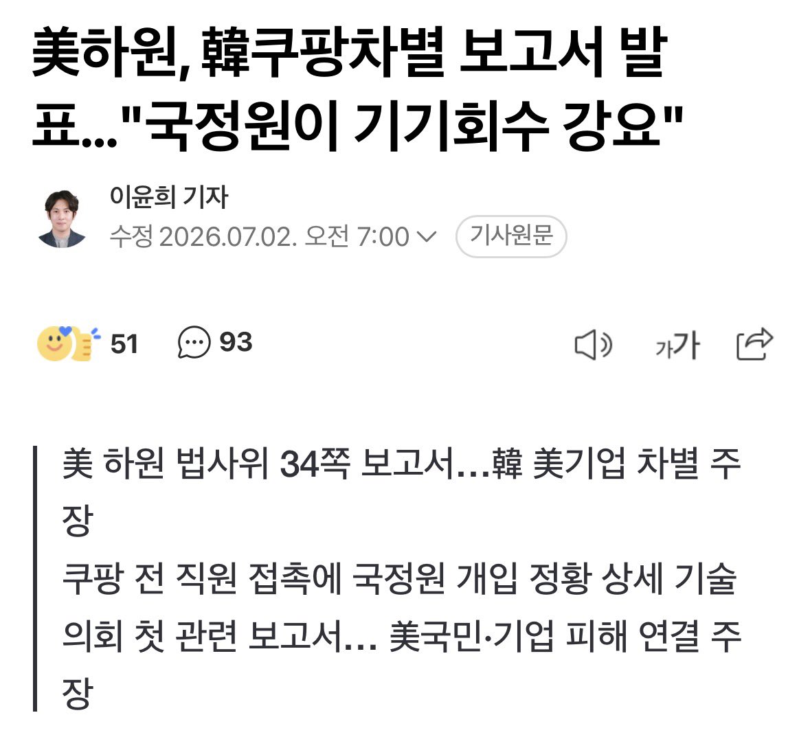 newwwwwwow's tweet photo. 뭔 죄다 ㅈ될 일 밖에 없네 😇 https://t.co/sh55joXGuP