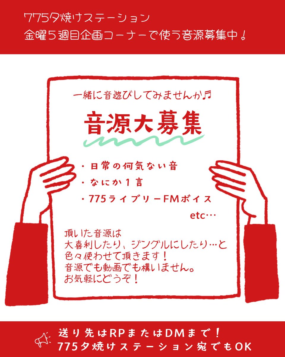 wada_rie0823's tweet photo. 【定期募集！】 https://t.co/BnrhNAKBN9