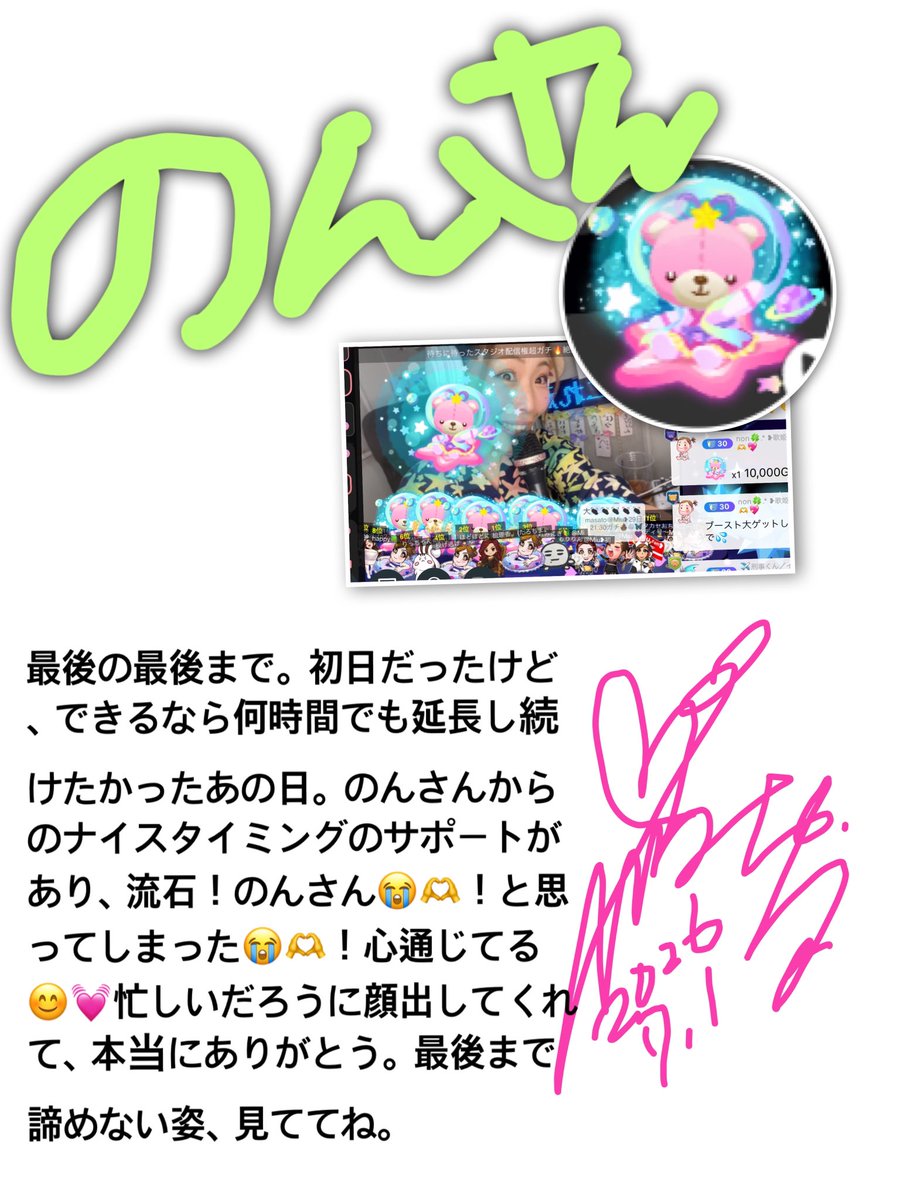 mi942yu's tweet photo. 初日から3日までにかけて、
🗼をプレゼントしてくださった皆様🌟
本当にありがとうございました🙇❷ https://t.co/95ar8XBgR4