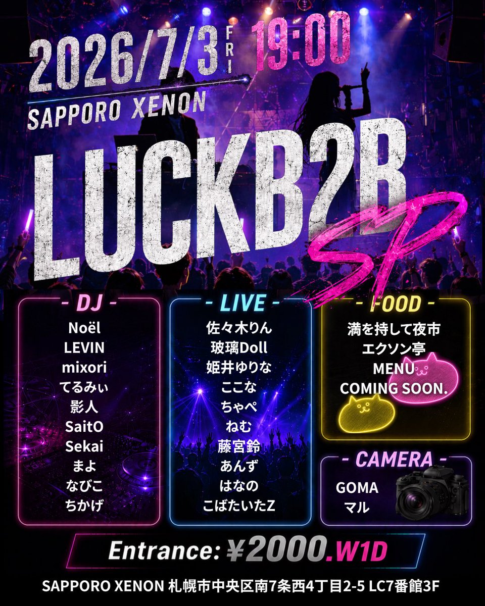 ねむ▶︎6/23、7/3 (@__XX_OOO_XX___) / Posts / X