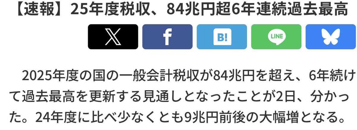 ougi1111's tweet photo. いやいや、さっさと減税しろよ https://t.co/UMFC3q6j48
