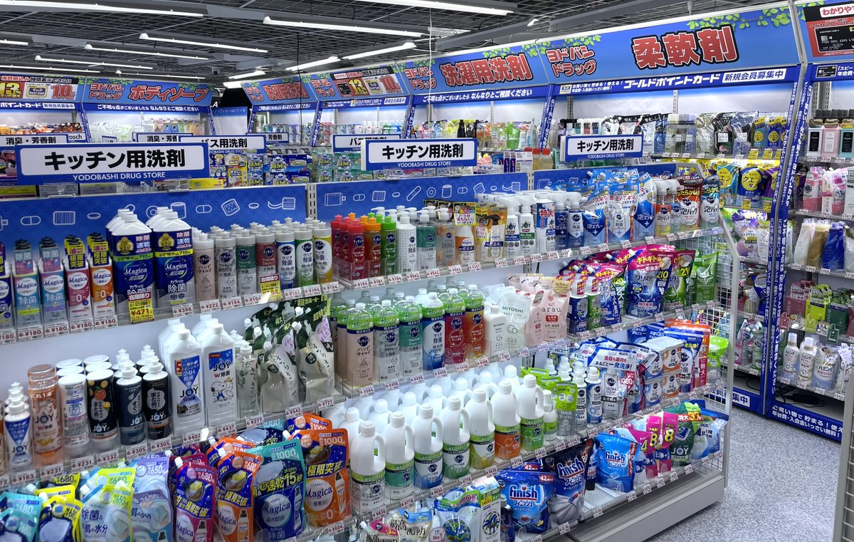yodobashi_ikbkr's tweet photo. ／
医薬品・日用品も
ヨドバシ池袋で✨
＼

医薬品・日用品コーナーは
2階 電動歯ブラシコーナーの奥にございます😊

オーラルケア用品やボディソープのほか、
洗濯洗剤、柔軟剤、マスクなども
豊富にご用意✨

22時まで営業❗️
お仕事帰りやお買い物のついでにも
ぜひお立ち寄りください💁 https://t.co/g1F6X6k0Po