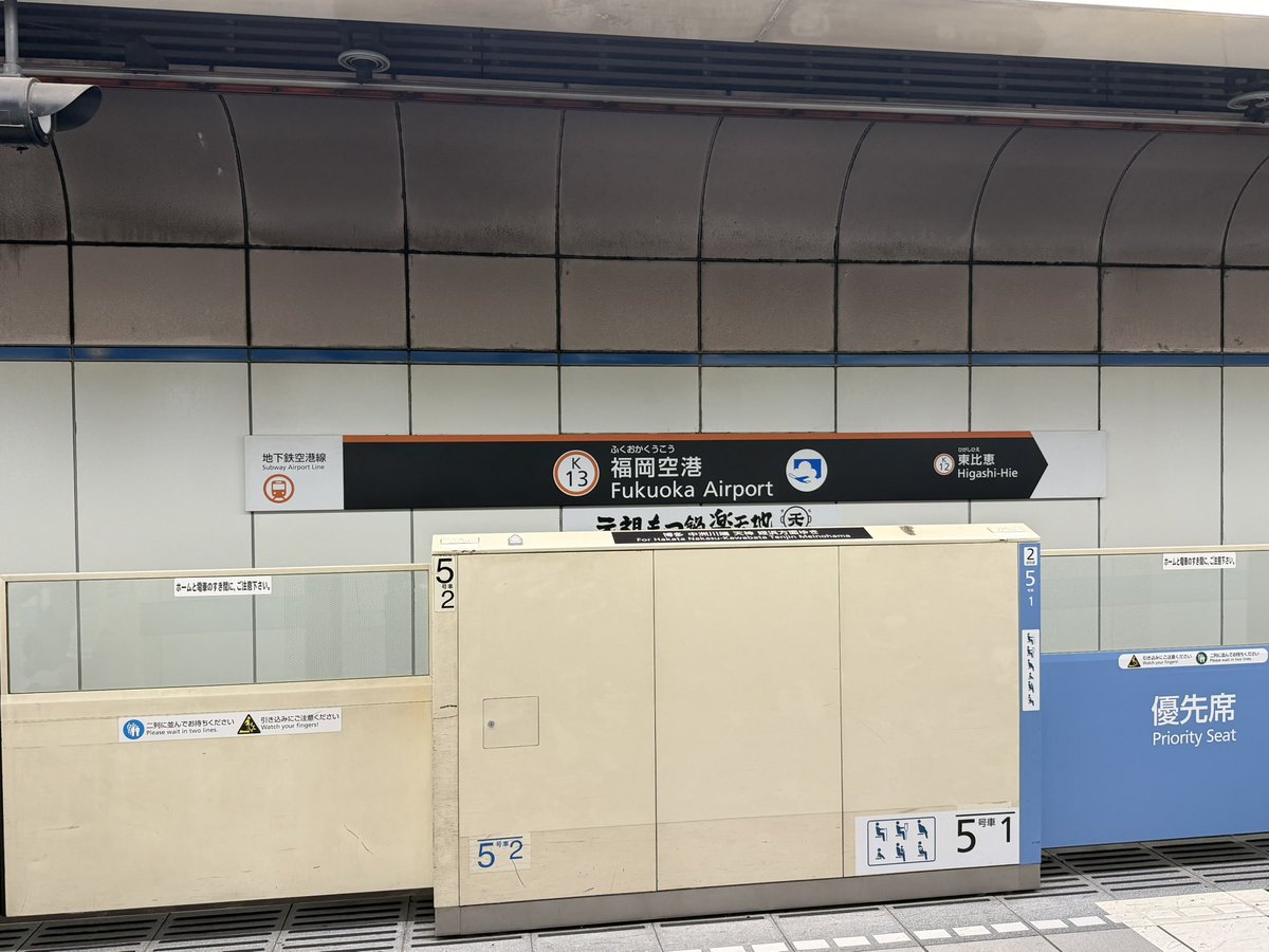 hashiryu_23's tweet photo. 初めての九州上陸 https://t.co/X3YGO4uZDq