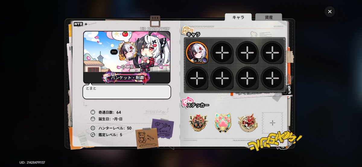 nuko_nte's tweet photo. 祝ハンターレベる50㊗️🎉
ようやく終わらないギア厳選とキャラ育成にでける(*•̀ㅂ•́)و✧

ついでにフレンドさんフォロワーさん募集✨️

#NTE
#NTEフレンド募集
#NTEネバエバ https://t.co/0lgY0tUfnV