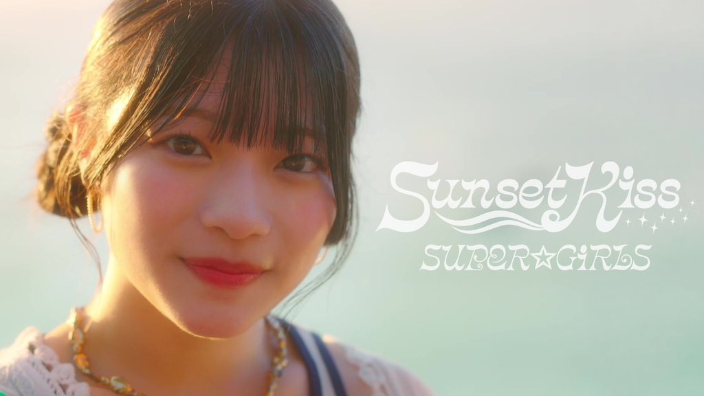 SUPERGiRLS_AMG's tweet photo. ＼ #サンキス 今日のサムネ🌅💋／

毎日更新されている
「Sunset Kiss」Music Videoのサムネイル📣

本日のサムネイルは.....
🦖さくらいちゃん @SG6_HINATA_avex 

皆さんのもとにCD届きましたか〜？✨
MVのメイキングもボリュームたっぷりあるのでぜひご覧ください🫶

🎥「Sunset Kiss」Music Video
https://t.co/0b8BAdSZay

🎧「Sunset Kiss」配信サイト
https://t.co/YLUaHjP5ED

#スパガ