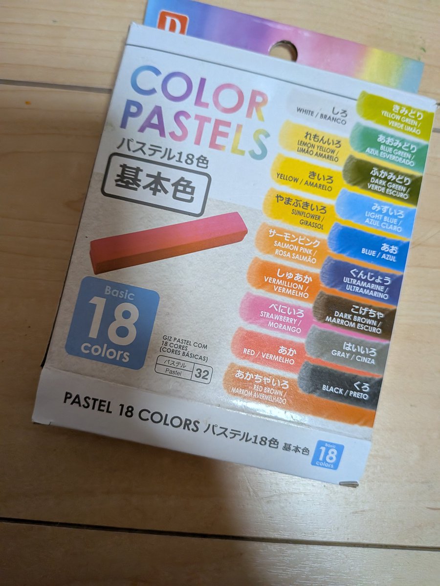 inocorio's tweet photo. 娘バレーボールクラブ送ったあと旦那迎え行けるとなったので家帰り晩御飯食べたあとダイソーのカラーパステル使ってクジャク描いてみるかぁって描いてみました！自分にしては頑張って描いたクジャクです。あまり上手とは言えないけども https://t.co/8RTxKOOr3o