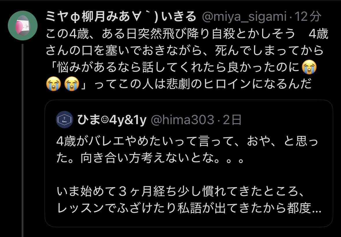 hima303's tweet photo. @miya_sigami FF外から失礼します。

いろんな引用を見て、どんな意見でも参考にするつもりで拝見していますが、
貴方様の引用の内容に関しては、一部看過できない表現が含まれていました。

スクリーンショットの保存に加え、Webアーカイブしています。

https://t.co/kpVWE2PhYL https://t.co/JvDOwEDB06