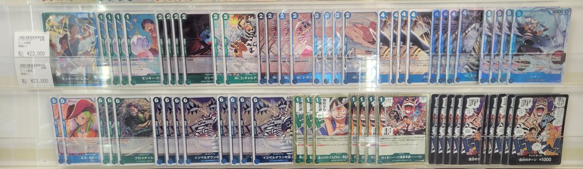 商品情報】 #ワンピカード デッキ販売 大人気の青緑ルフィの価格を調整 