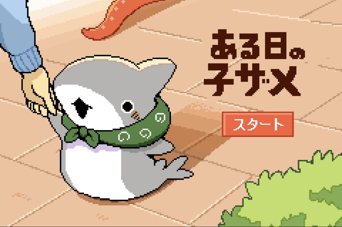 Penguinbox1's tweet photo. おでかけ子ザメ⇆おでかけたこさん

#タコの日 https://t.co/wt60Td8QgZ