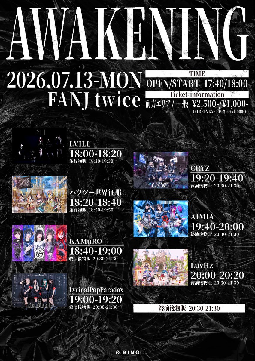 AWAKENING】 📅 7/13(月) 📍 FANJ twice ⏱ OP 17:40 / ST 18:00