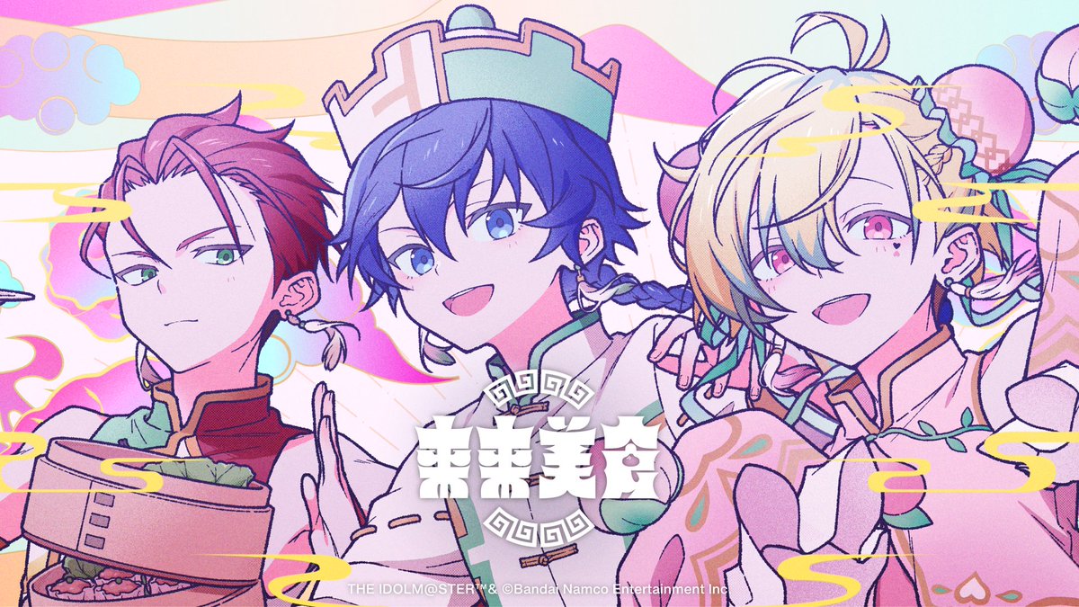 SideM_lantis's tweet photo. 【2DMV】#SideM #315ソング

🥟 ─　─　─　─　─
 　　　　C.FIRST
　　　「来来美食」
　2DMV 明日21:00 公開✴
─　─　─　─　─　─🥟

🗓️公開日：7月15日(水)21:00（予定）
🎞️プレミア公開URL
https://t.co/hoc32skaH8 https://t.co/7HyriDdjtf