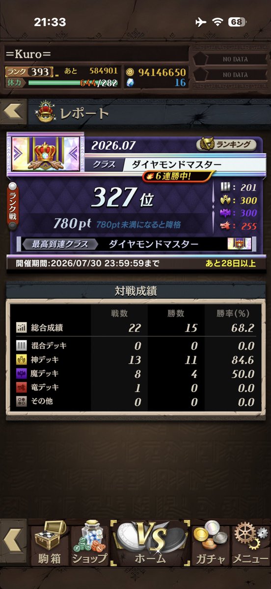 Kuujvo0's tweet photo. 今月も沼沼スタート😇 https://t.co/MaO2oWjo3y