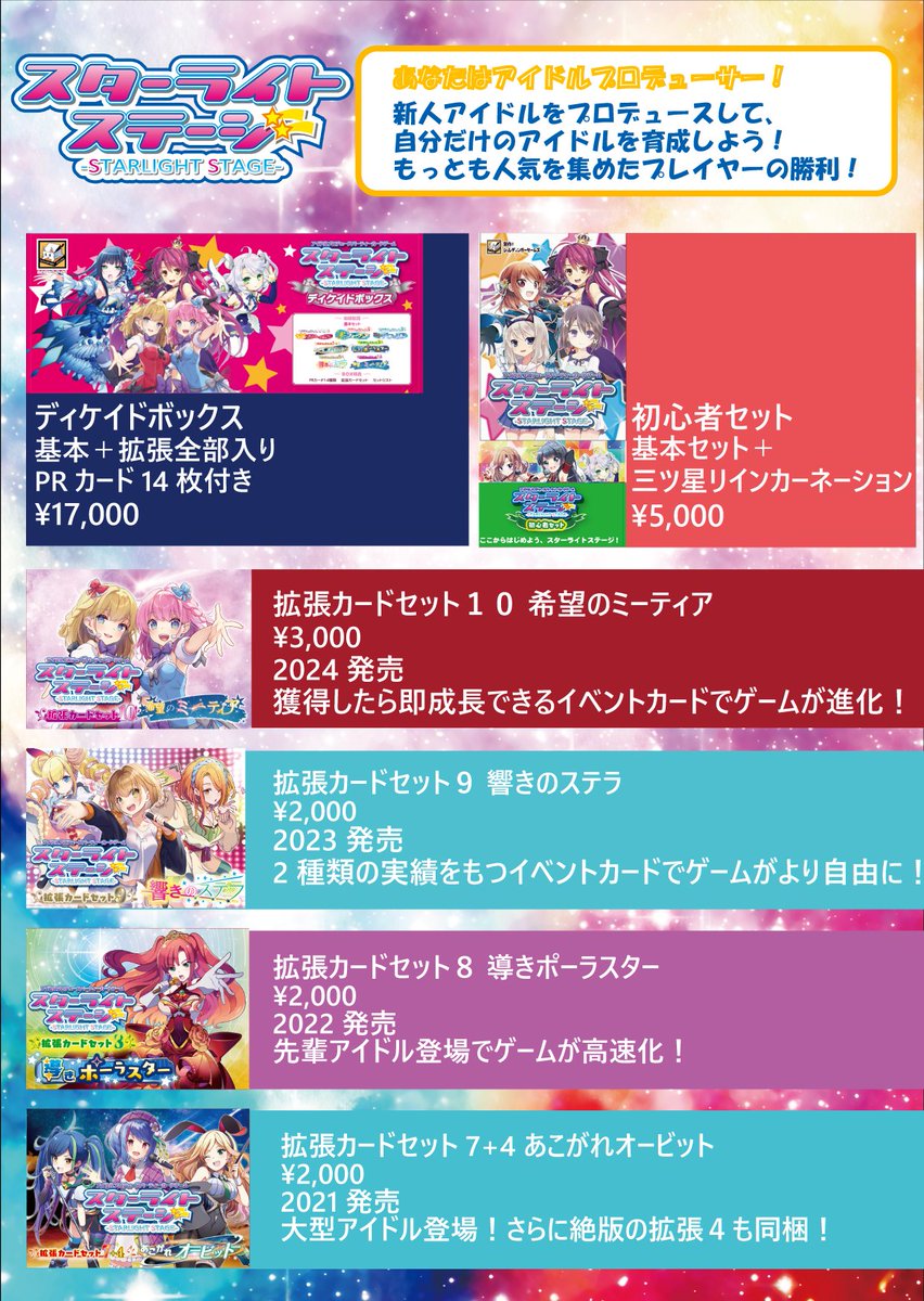 schrodingergame's tweet photo. 【イベント参加情報】 7/5：北海道ボドゲ博　 ブース番号：A-8   クトゥルフ昭和 第二版やアップグレードキット、スターライトステージシリーズなどを持っていく予定です。 よろしくお願いします。 https://t.co/K90B5zbhYv