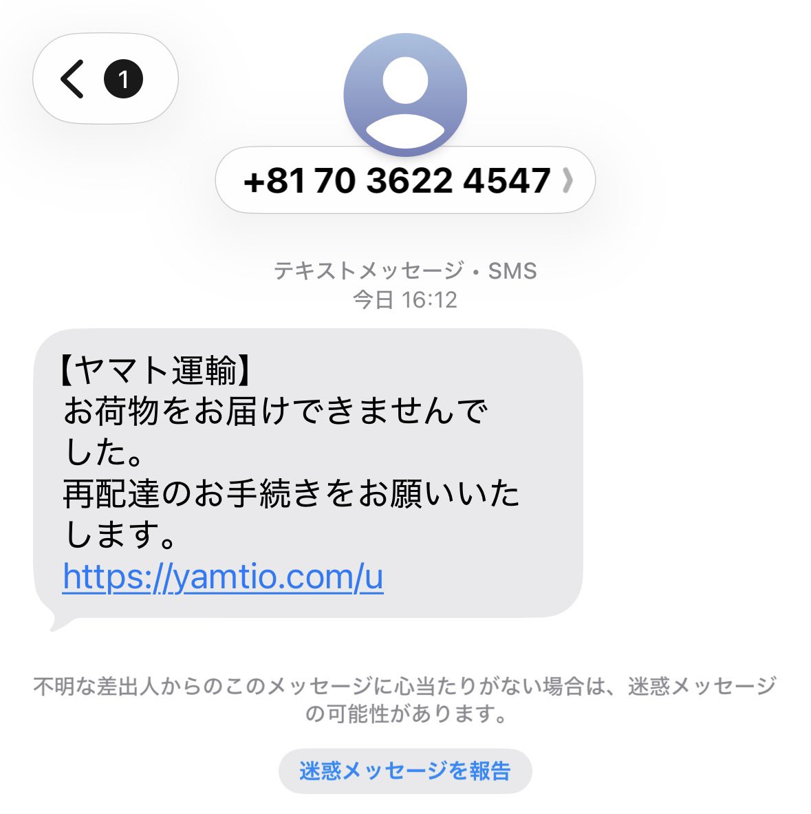 10manstonecake's tweet photo. これなんぞ　yamtioってどこの配達業者だ？ https://t.co/ZmZLreipEU