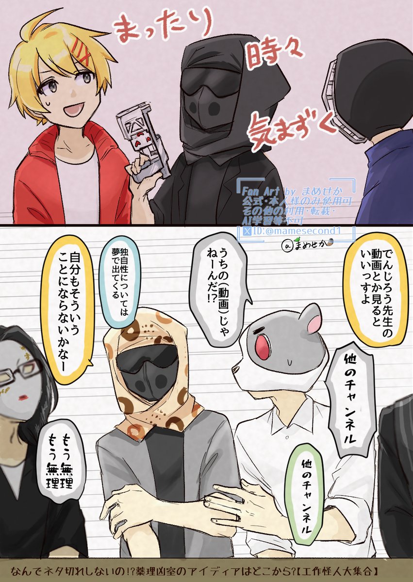 mamesecond1's tweet photo. #薬理怪画
ふわっとした雰囲気で進む動画も好きですが、しっかりツッコミ入れてくれる人が🥷先生の隣にいる安心感よ https://t.co/JTQmn5BT4q