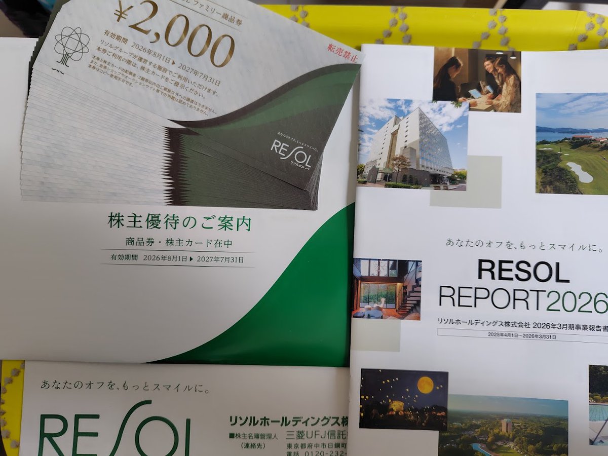 最新☆ リソル株主優待券(RESOLファミリー商品券）40，000円分(2，000