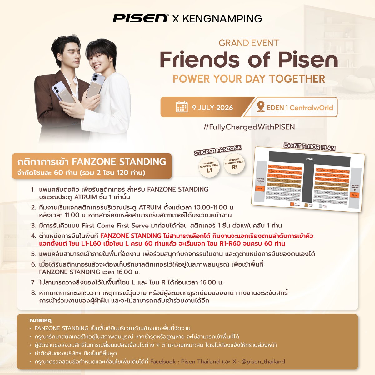 pisen_thailand's tweet photo. 📢 เตรียมตัวให้พร้อม แล้วพบกันในงาน! 💛
Friends of PISEN : POWER YOUR DAY TOGETHER

เพื่อให้ทุกคนวางแผนการเดินทางและเข้าร่วมกิจกรรมได้อย่างสะดวก ✨ เราได้รวบรวมกำหนดการ (Agenda) พร้���มข้อมูลสำคัญไว้ให้เรียบร้อยแล้ว

🗓 9 กรกฎาคม 2569
📍 ลาน EDEN ชั้น 1 ศูนย์การค้า centralwOrld

อย่าลืมตรวจสอบเวลาในแต่ละช่วงกิจกรรม ไม่ว่าจะเป็น
✨ Fan Zone Standing
✨ Lucky Fan & Guest Registration
✨ Opening Ceremony
✨ Send-off Session

เพื่อไม่พลาดทุกโมเมนต์สุ��พิเศษกับ เก่ง–น้ำปิง 💖

📌 แนะนำให้เซฟโพสต์นี้ไว้ แล้วตรวจสอบข้อมูลก่อนเดินทาง เพื่อความสะดวกในวันงาน

👉 เลื่อนดูทุกภาพ เพื่อดูแผนที่ กฎระเบียบการเข้างาน ผังที่นั่ง และข้อมูลสำคัญอื่น ๆ ก่อนวันงาน

แล้วพบกันที่งาน มาสร้างความทรงจำดี ๆ กับ PISEN Thailand ไปด้วยกัน 💛

#FullyChargedWithPisen #FriendsOfPisen #PisenXKengNamping #PisenThailand