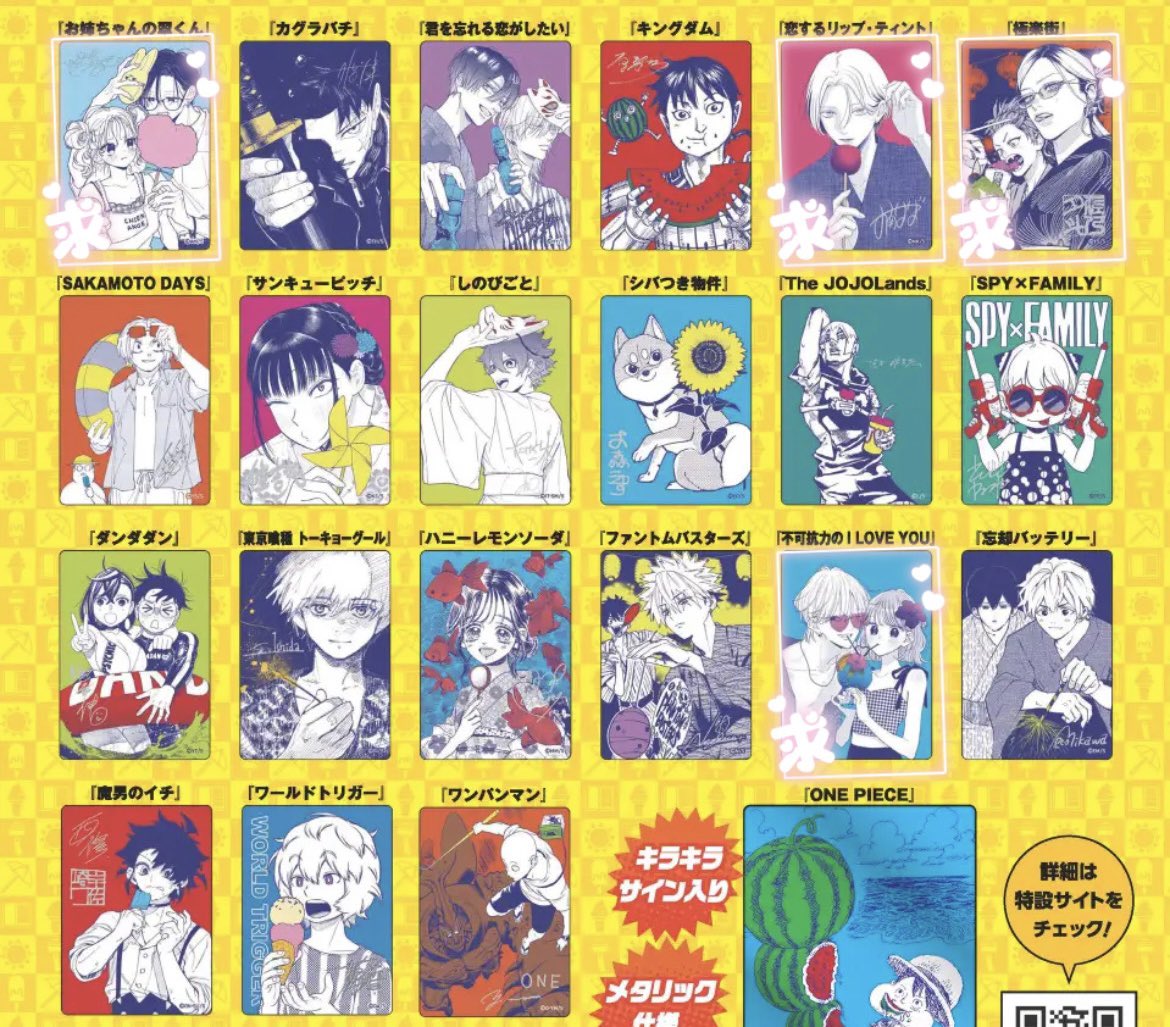 Ruri_110_'s tweet photo. 【交換】ナツコミ 夏コミ 特典 メタキラカード

譲：東京喰種、ONE PIECE 、The JOJOLands 、SPY×FAMILY、キングダム、

求：お姉ちゃんの翠くん、不可抗力のI LOVE YOU、恋するリップ・ティント、極楽街

郵送のみ
お気軽にお声掛けください。 https://t.co/4dCf9VVkCP