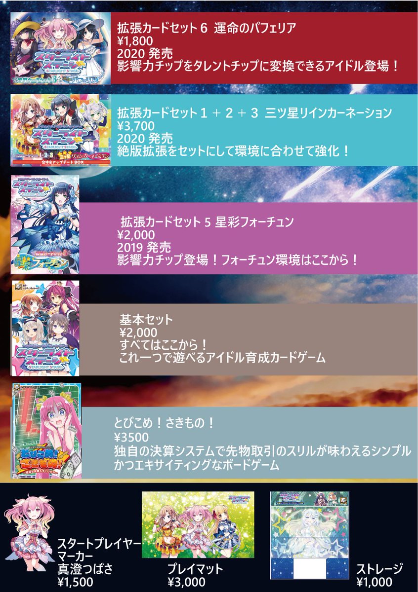 schrodingergame's tweet photo. 【イベント参加情報】 7/5：北海道ボドゲ博　 ブース番号：A-8   クトゥルフ昭和 第二版やアップグレードキット、スターライトステージシリーズなどを持っていく予定です。 よろしくお願いします。 https://t.co/K90B5zbhYv