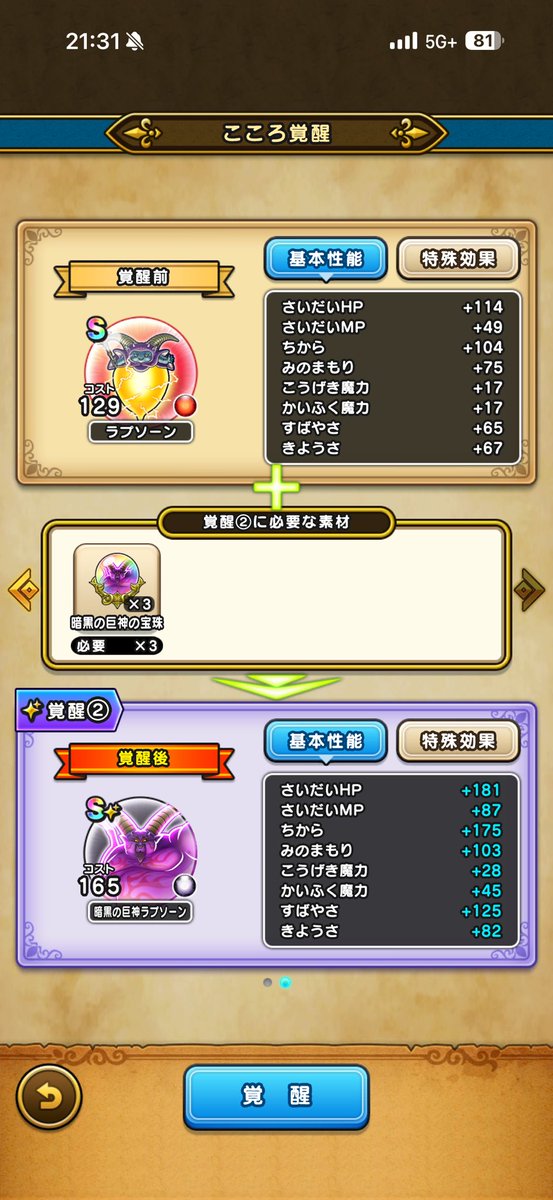 wanderer_57's tweet photo. 8のリウォークイベントで取り逃していたから、今回は絶対案件だった！
黒のS、希少なんだけど改めてみてもクセ強過ぎて使用場面が限られそうだなぁ
#ドラクエウォーク #DQウォーク #ラプソーン https://t.co/npr3vvLsDF