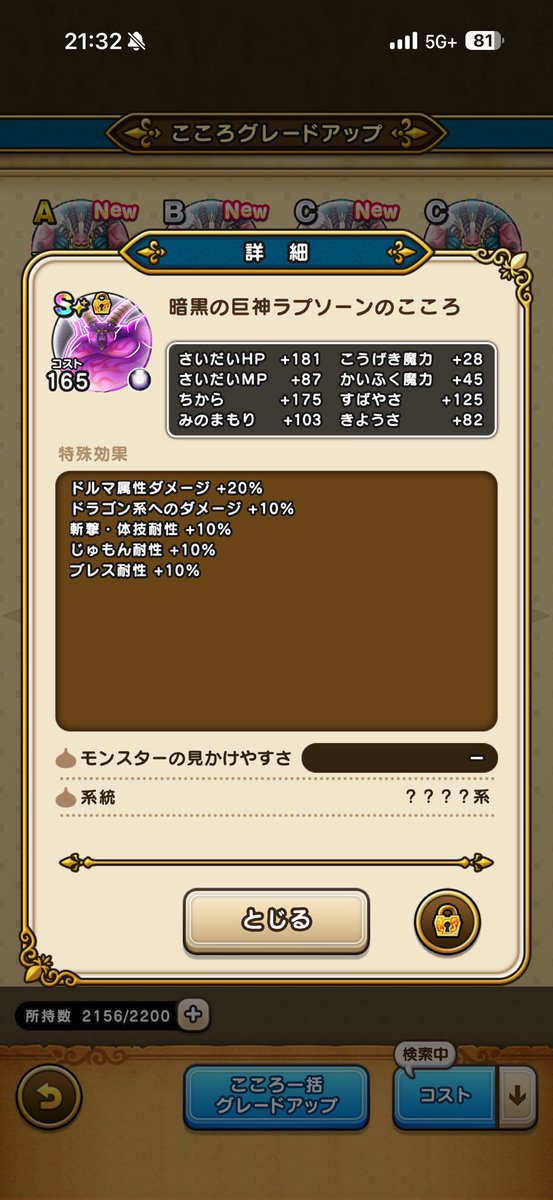 wanderer_57's tweet photo. 8のリウォークイベントで取り逃していたから、今回は絶対案件だった！
黒のS、希少なんだけど改めてみてもクセ強過ぎて使用場面が限られそうだなぁ
#ドラクエウォーク #DQウォーク #ラプソーン https://t.co/npr3vvLsDF