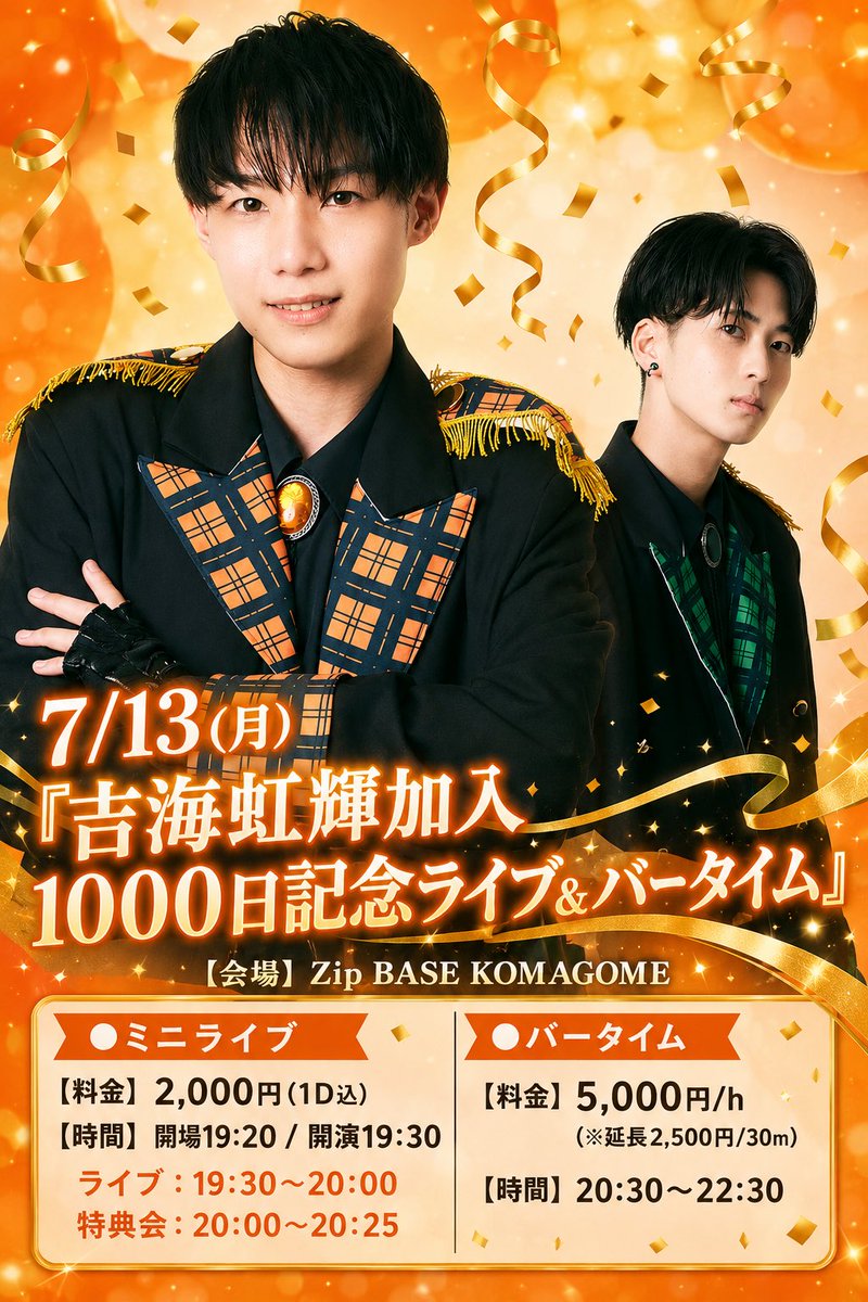 次はこーき君の1000日を祝おう🎉