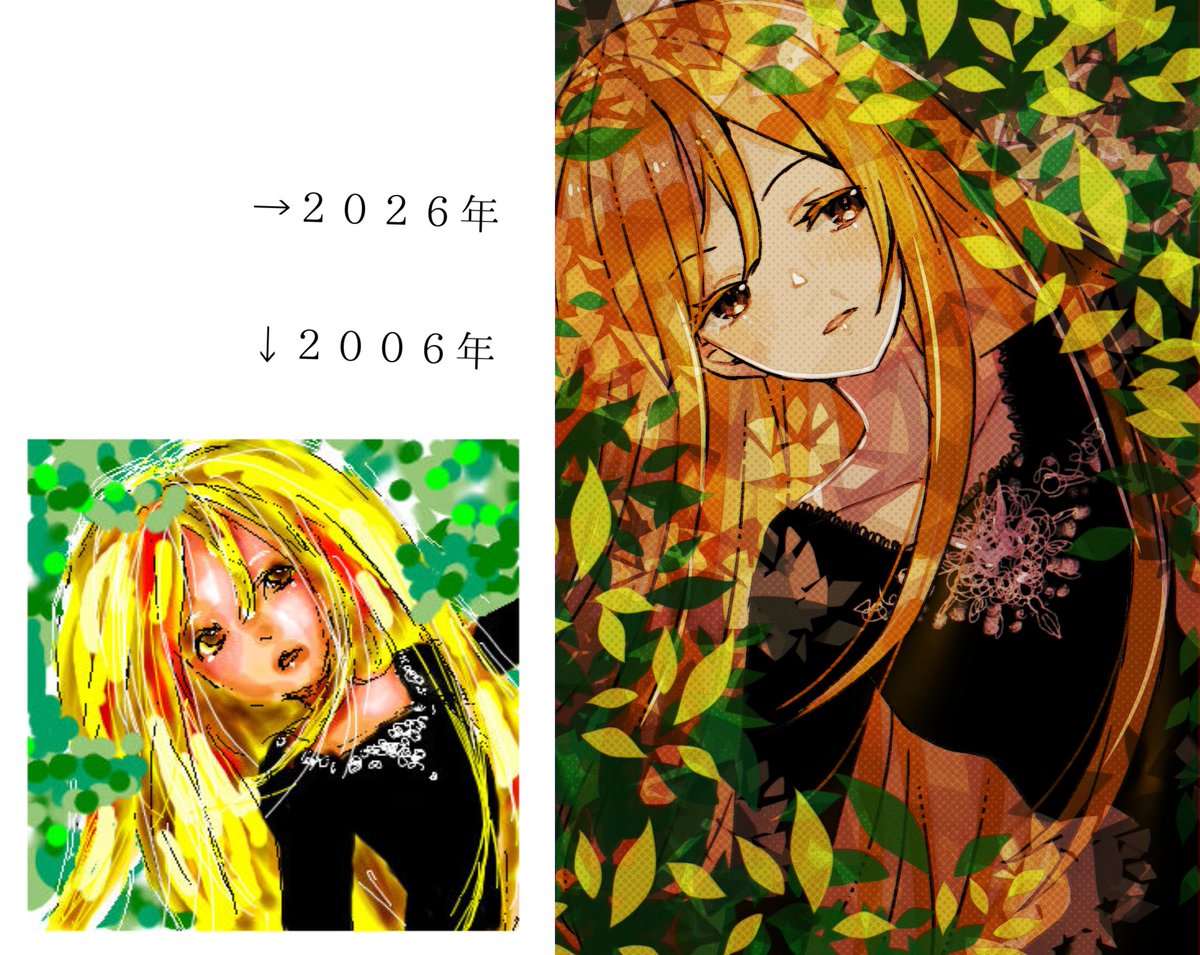 なつめ様 20年前の絵リメイク